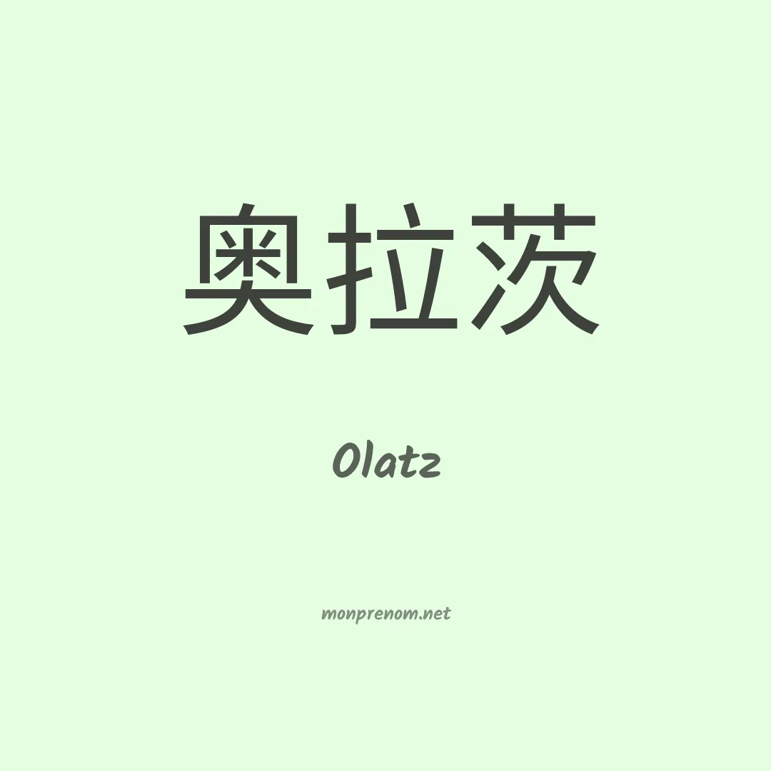 Olatz en chinois