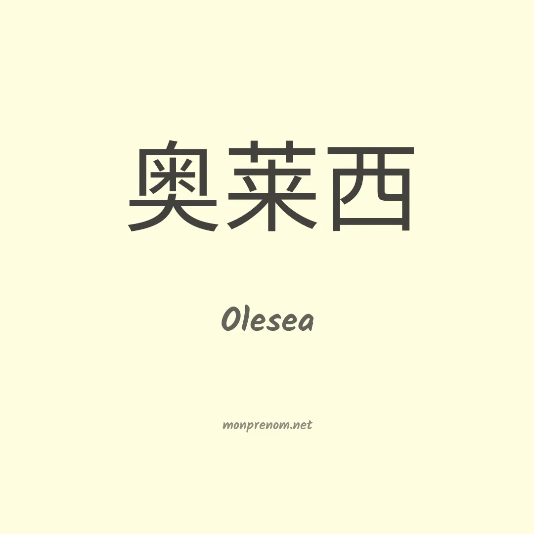 Olesea en chinois