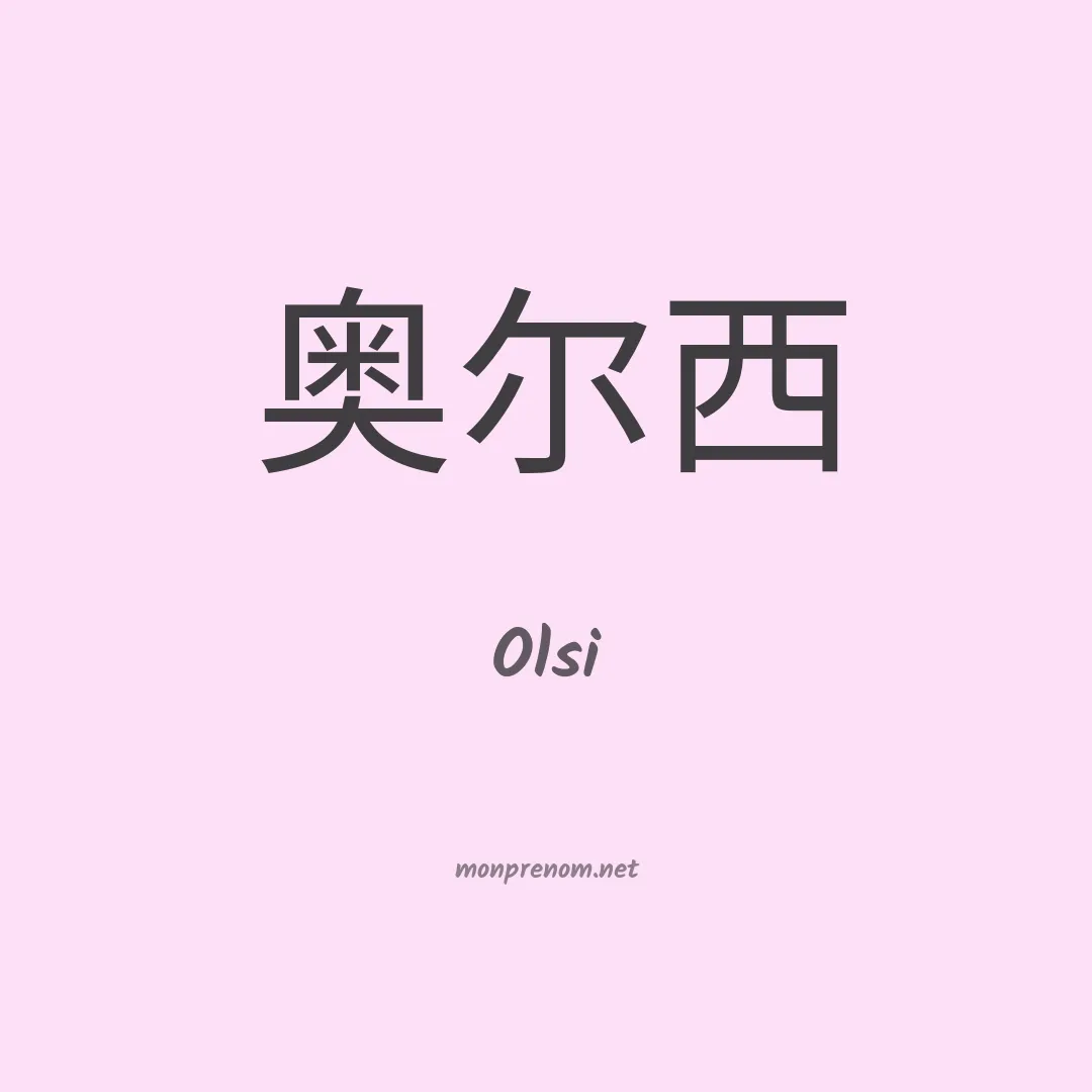 Olsi en chinois
