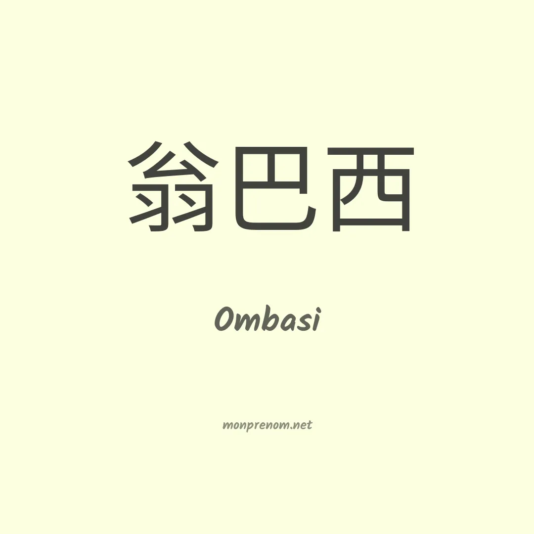 Ombasi en chinois