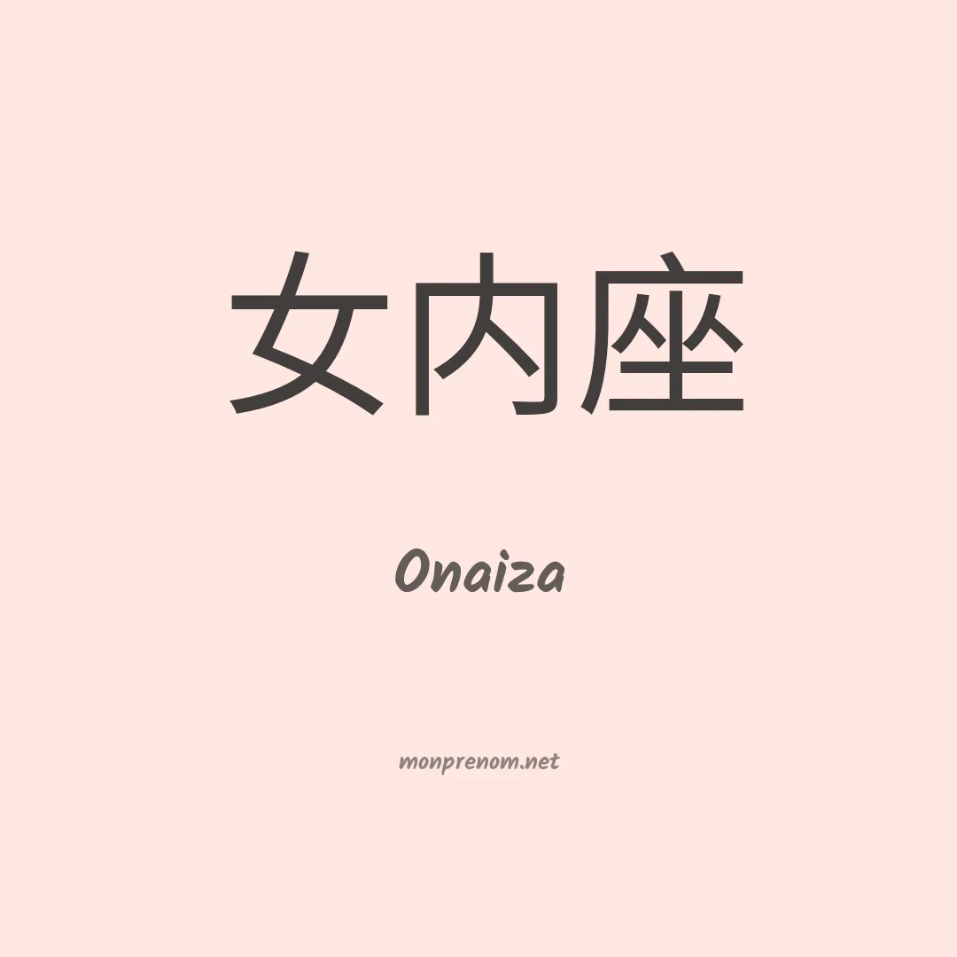 Onaiza en chinois