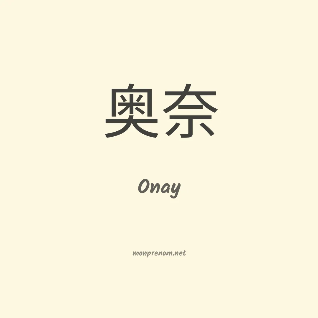 Onay en chinois
