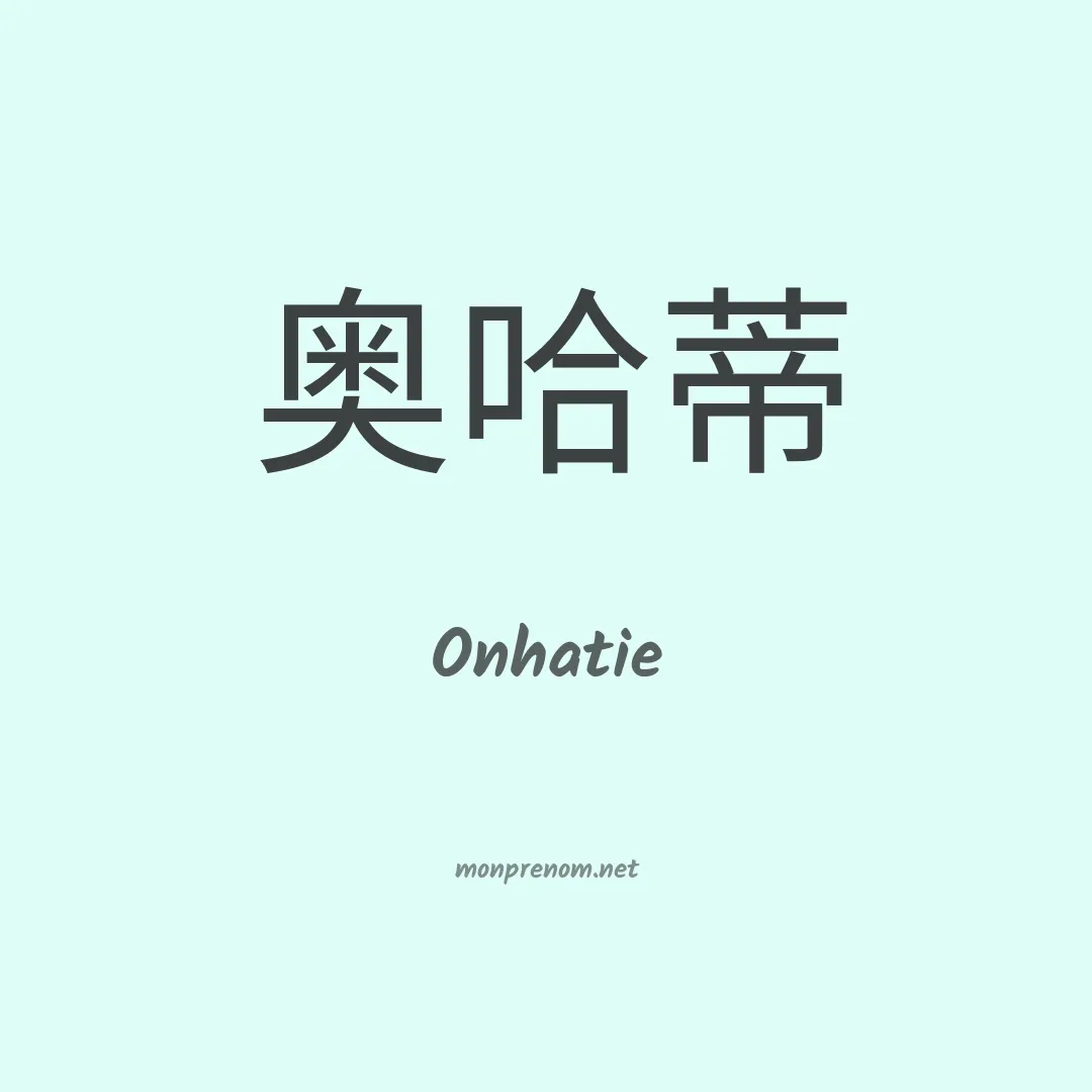 Onhatie en chinois