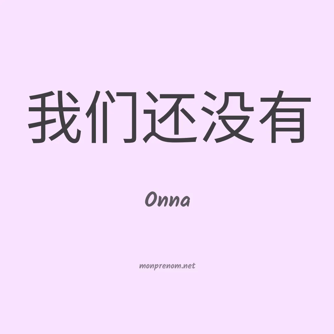 Onna en chinois