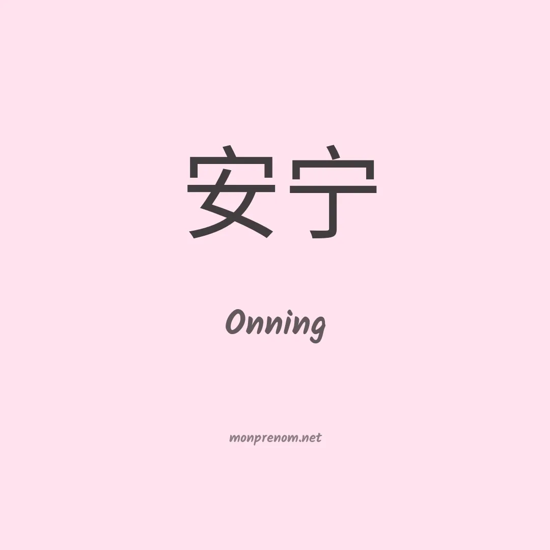 Onning en chinois