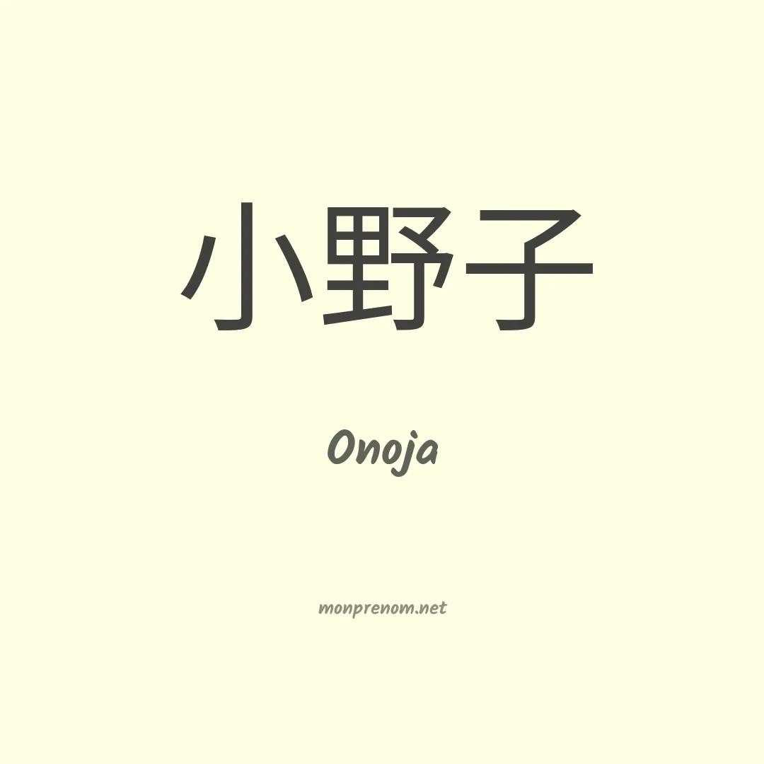 Onoja en chinois