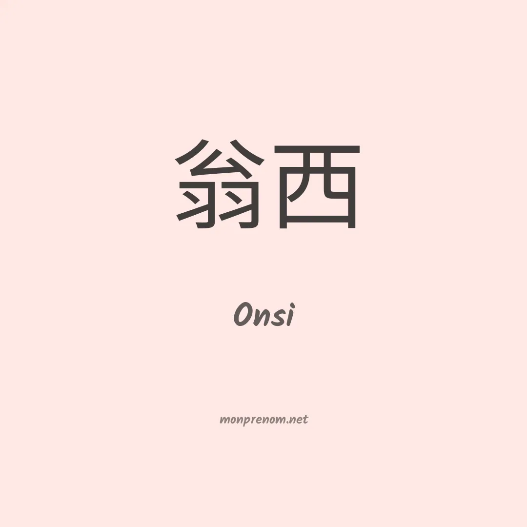 Onsi en chinois