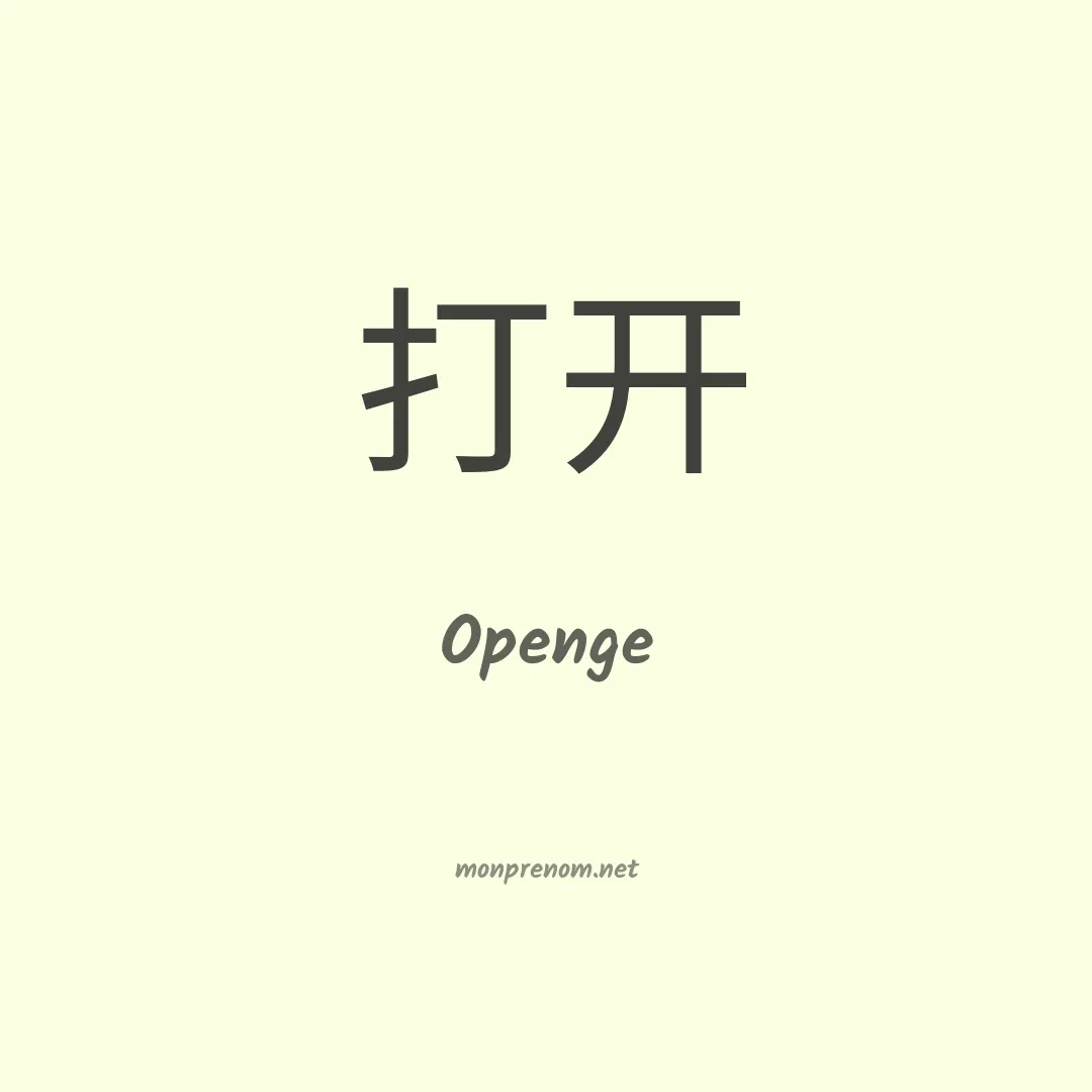 Openge en chinois
