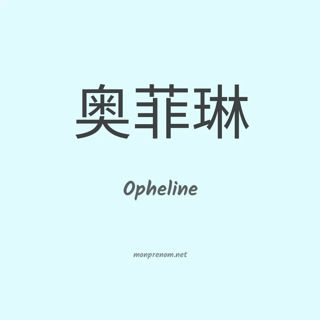 Opheline en chinois