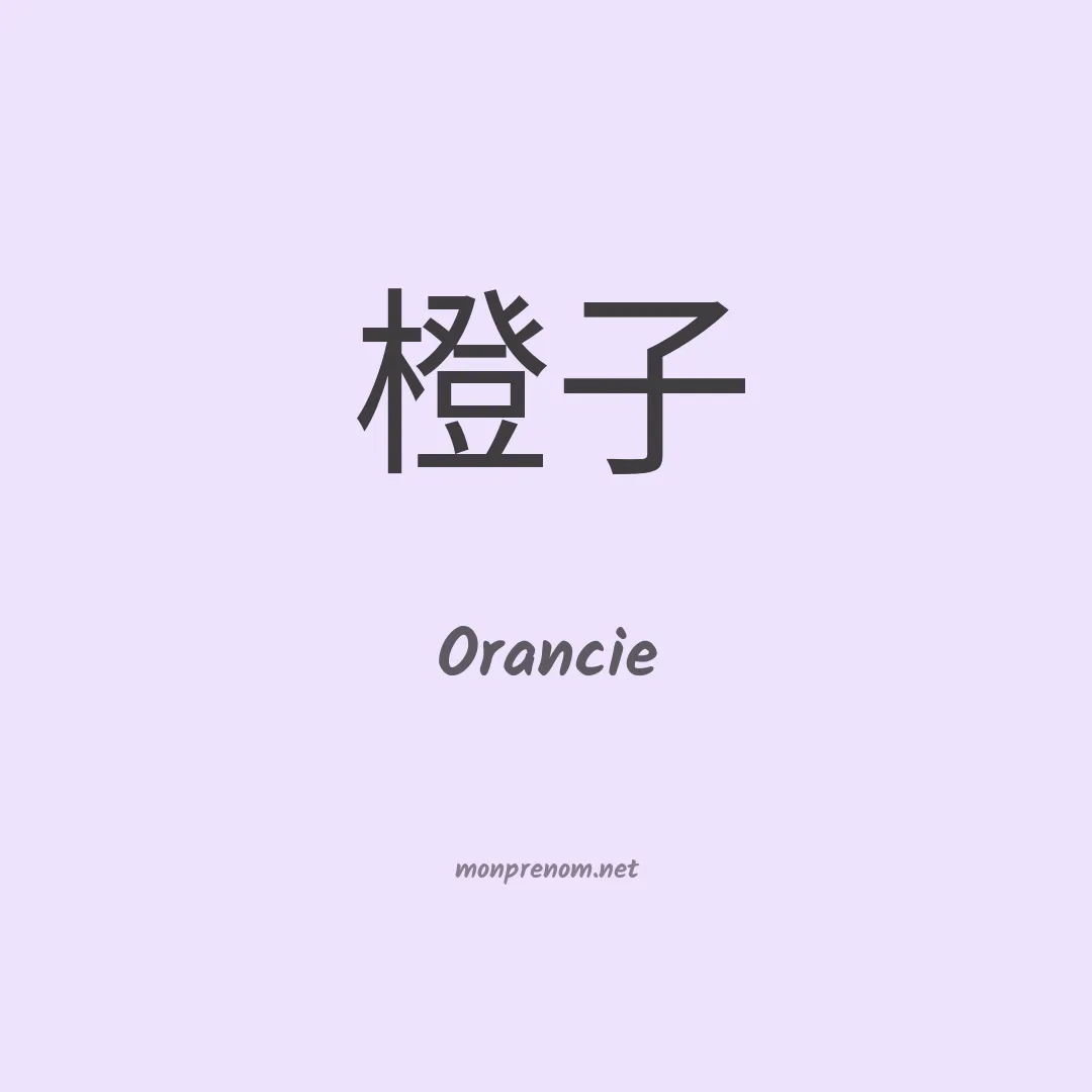 Orancie en chinois