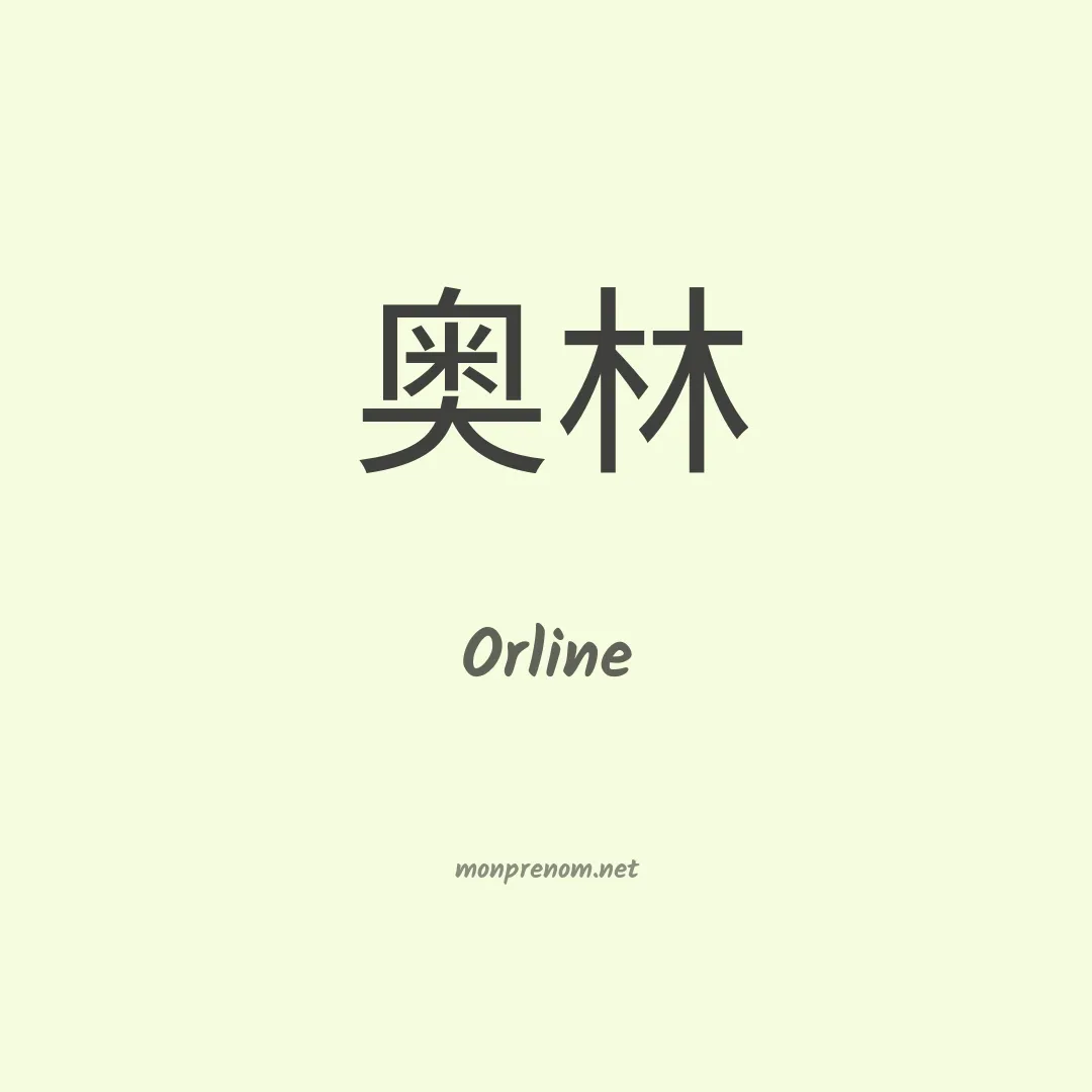 Orline en chinois