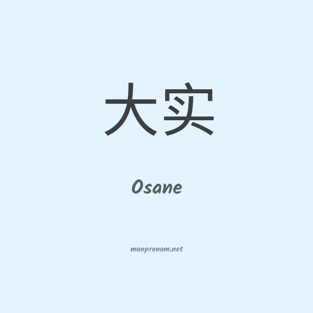 Osane en chinois