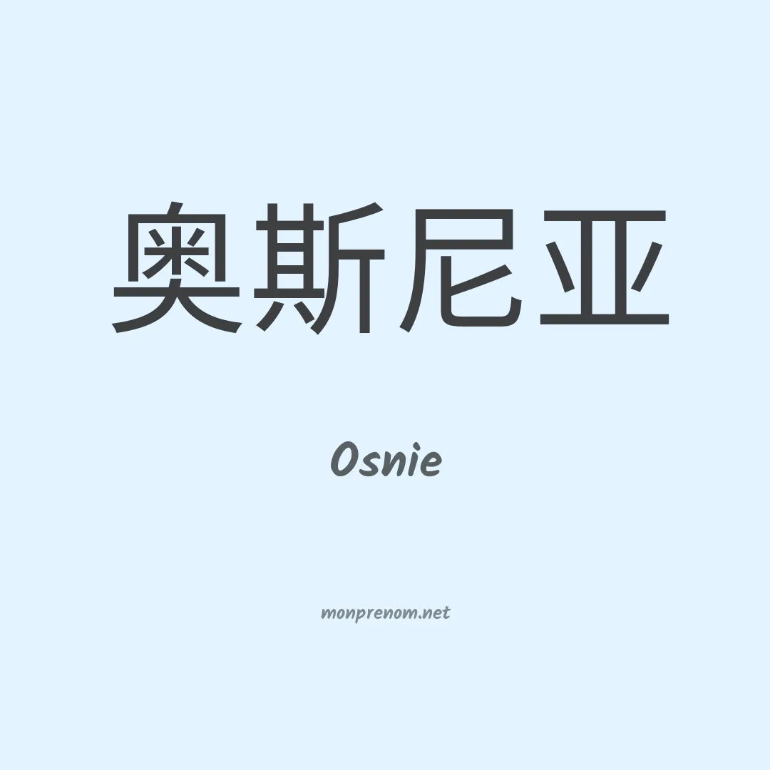 Osnie en chinois
