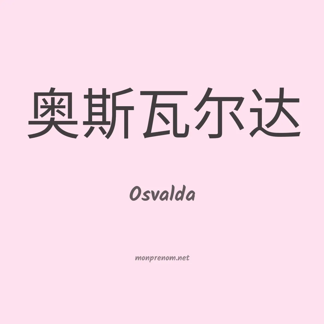 Osvalda en chinois