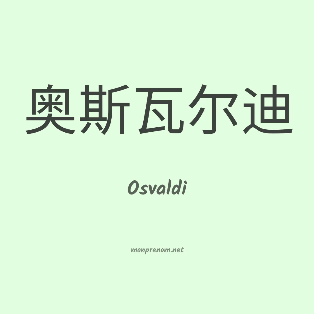 Osvaldi en chinois