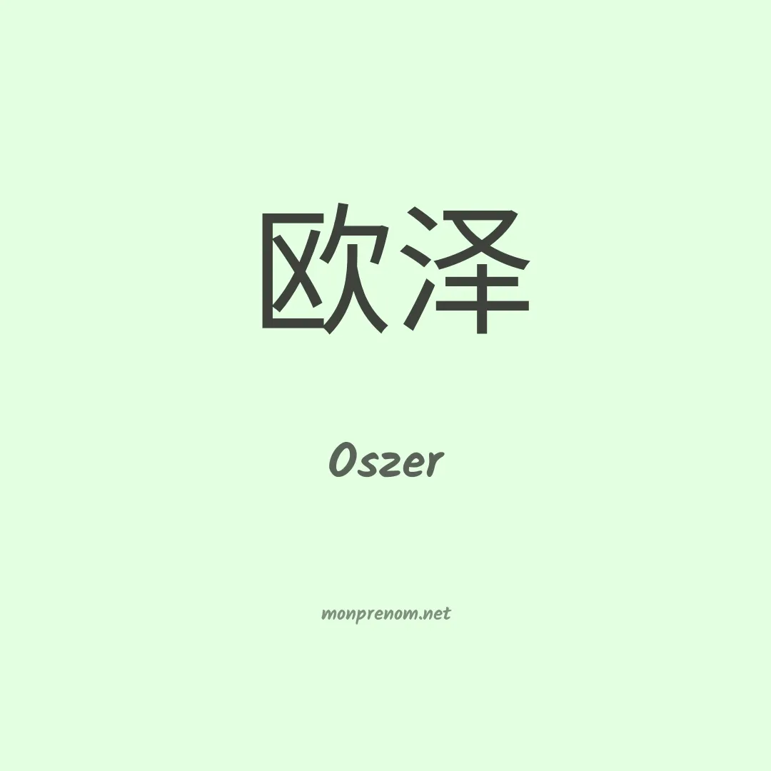 Oszer en chinois