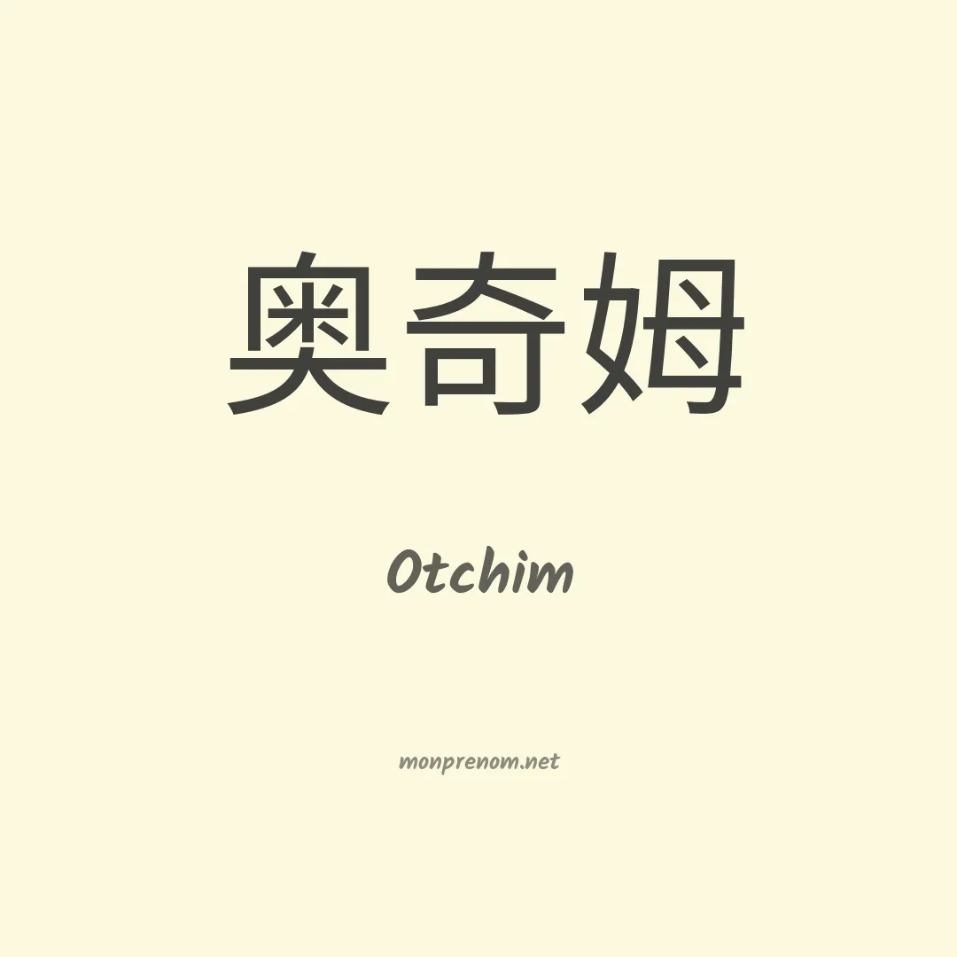 Otchim en chinois