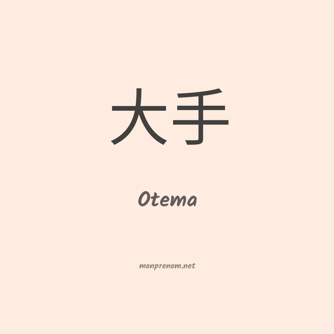 Otema en chinois