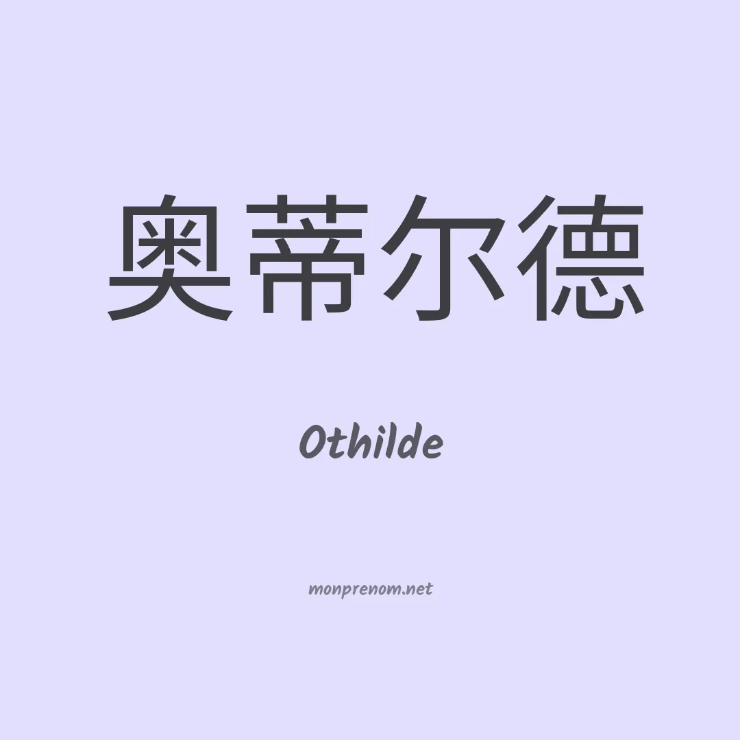 Othilde en chinois