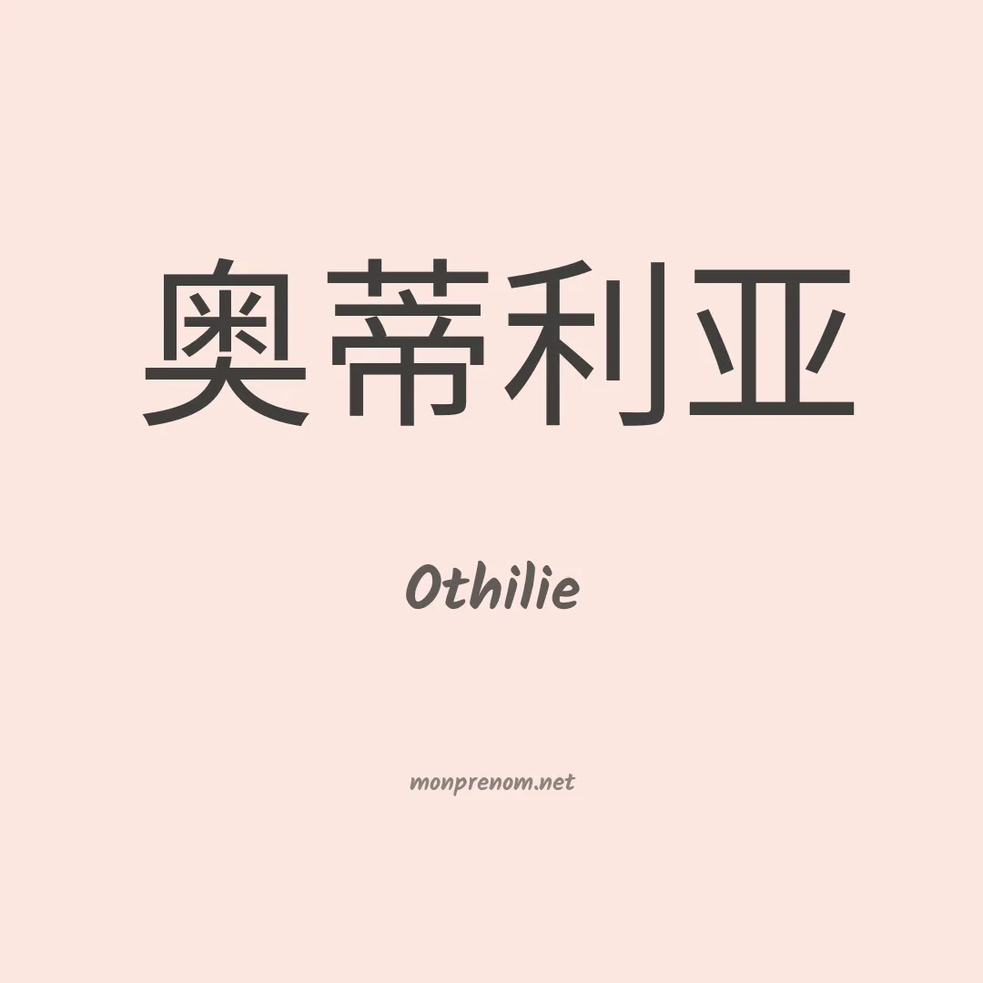 Othilie en chinois