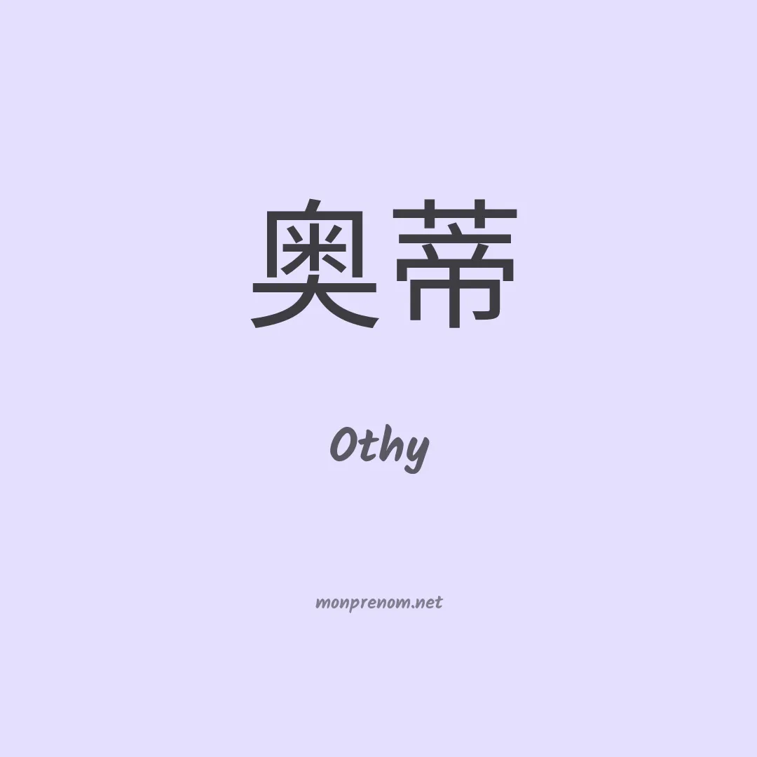 Othy en chinois