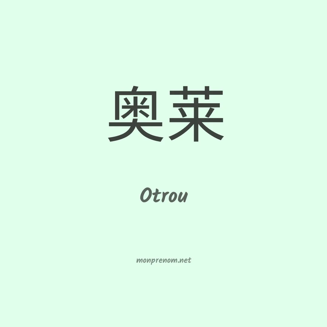 Otrou en chinois