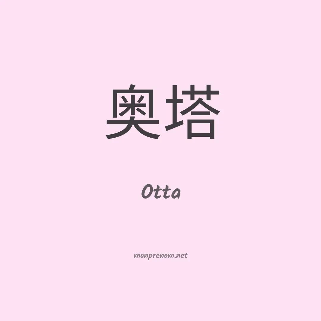 Otta en chinois
