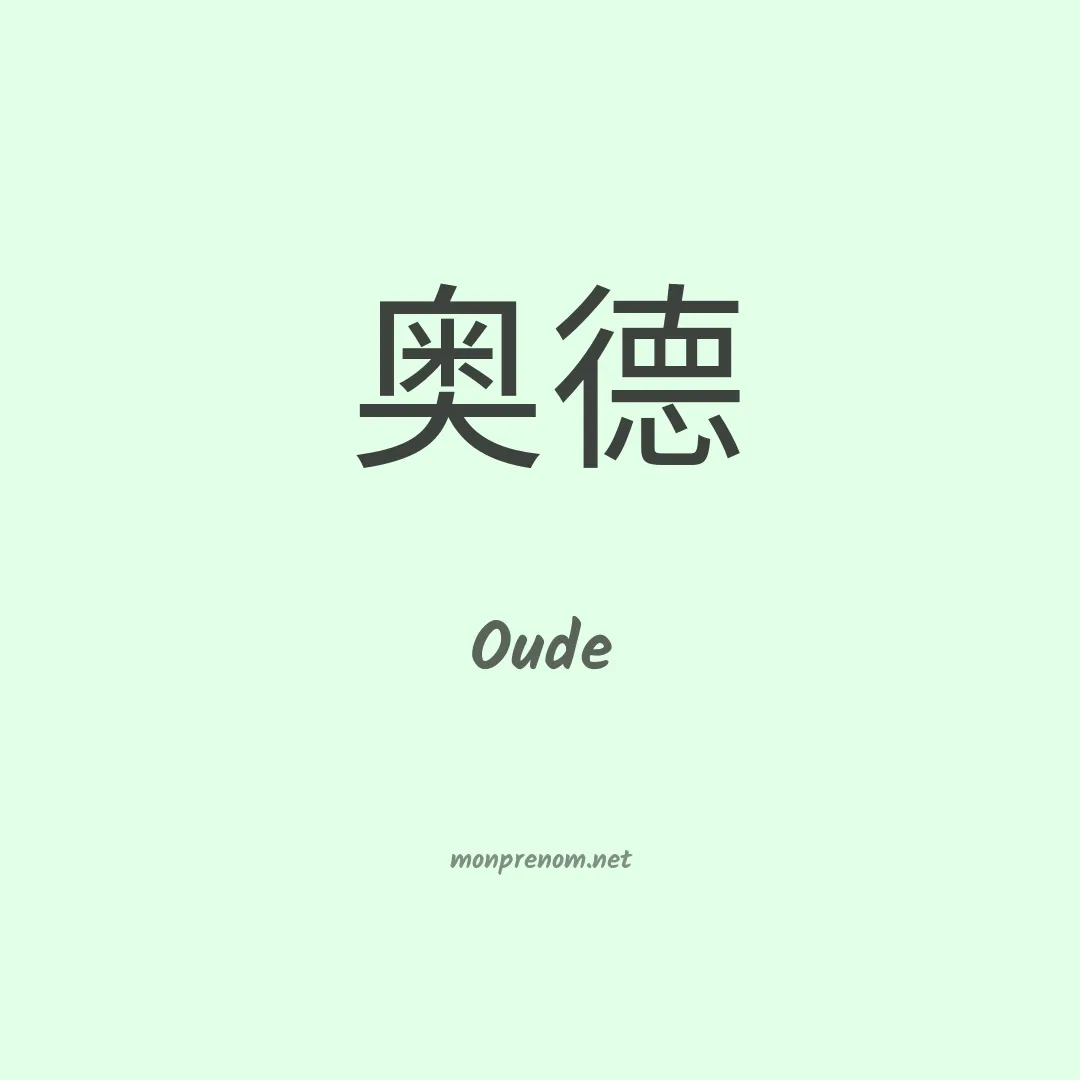 Oude en chinois
