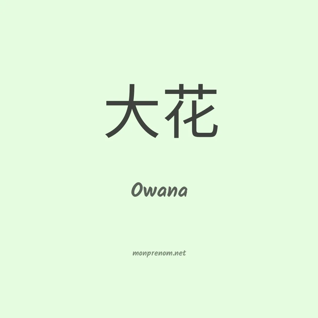 Owana en chinois