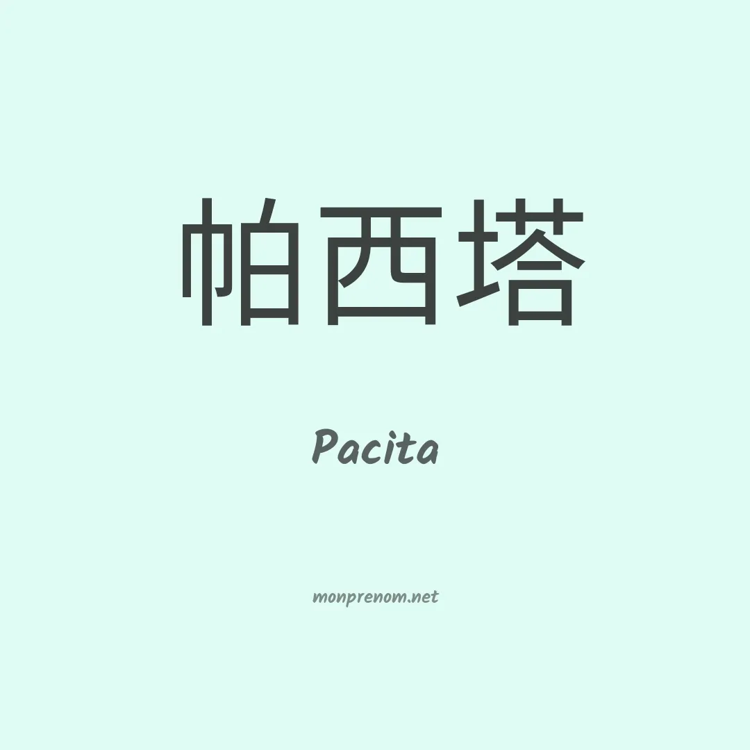 Pacita en chinois