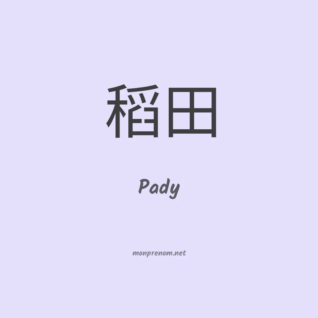 Pady en chinois