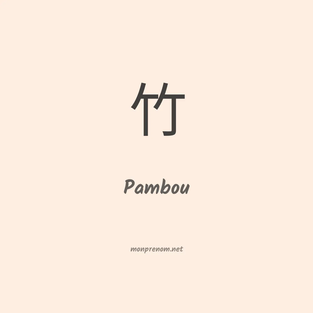 Pambou en chinois