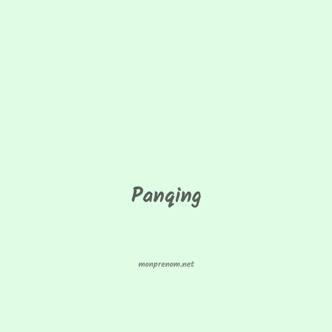 Panqing en chinois