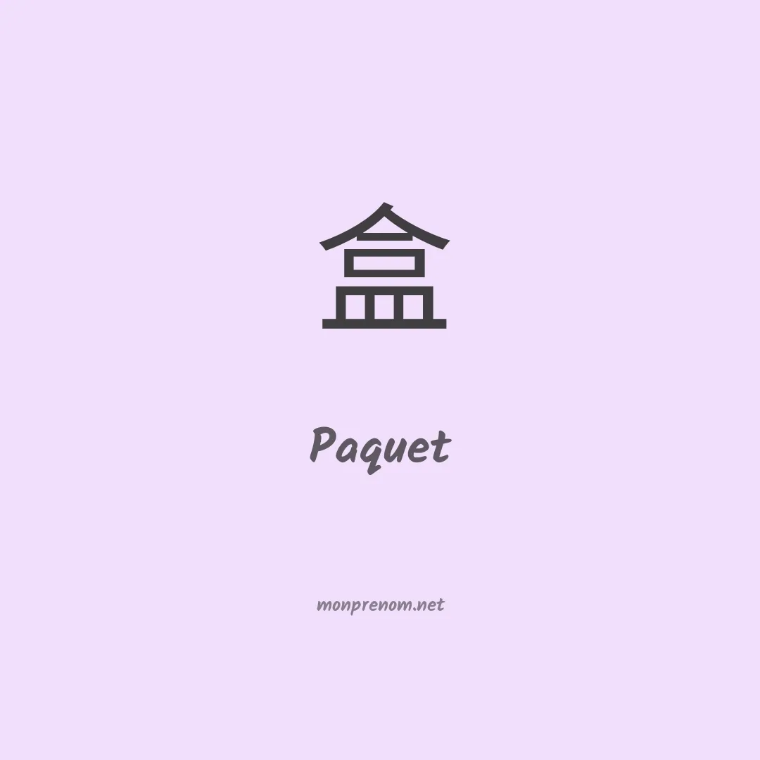 Paquet en chinois