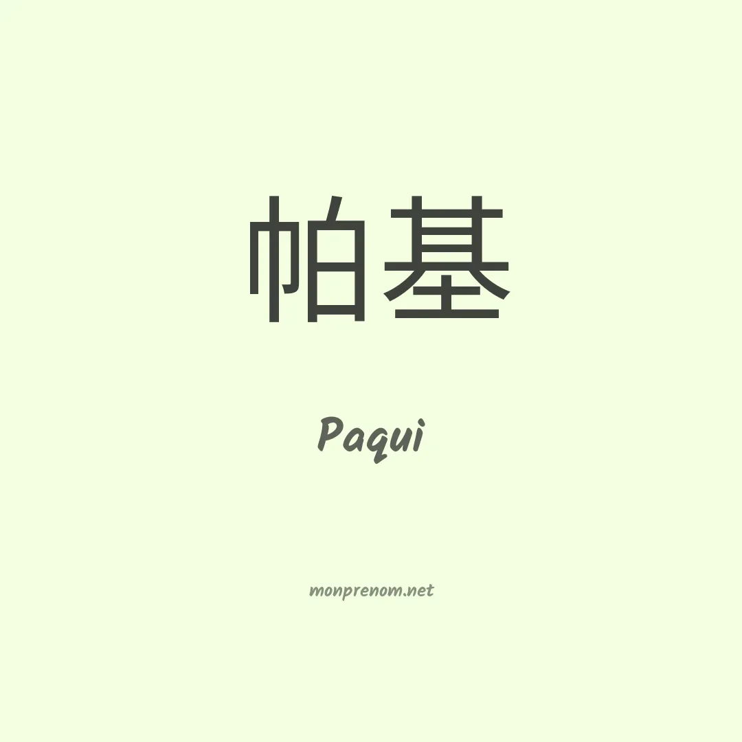 Paqui en chinois