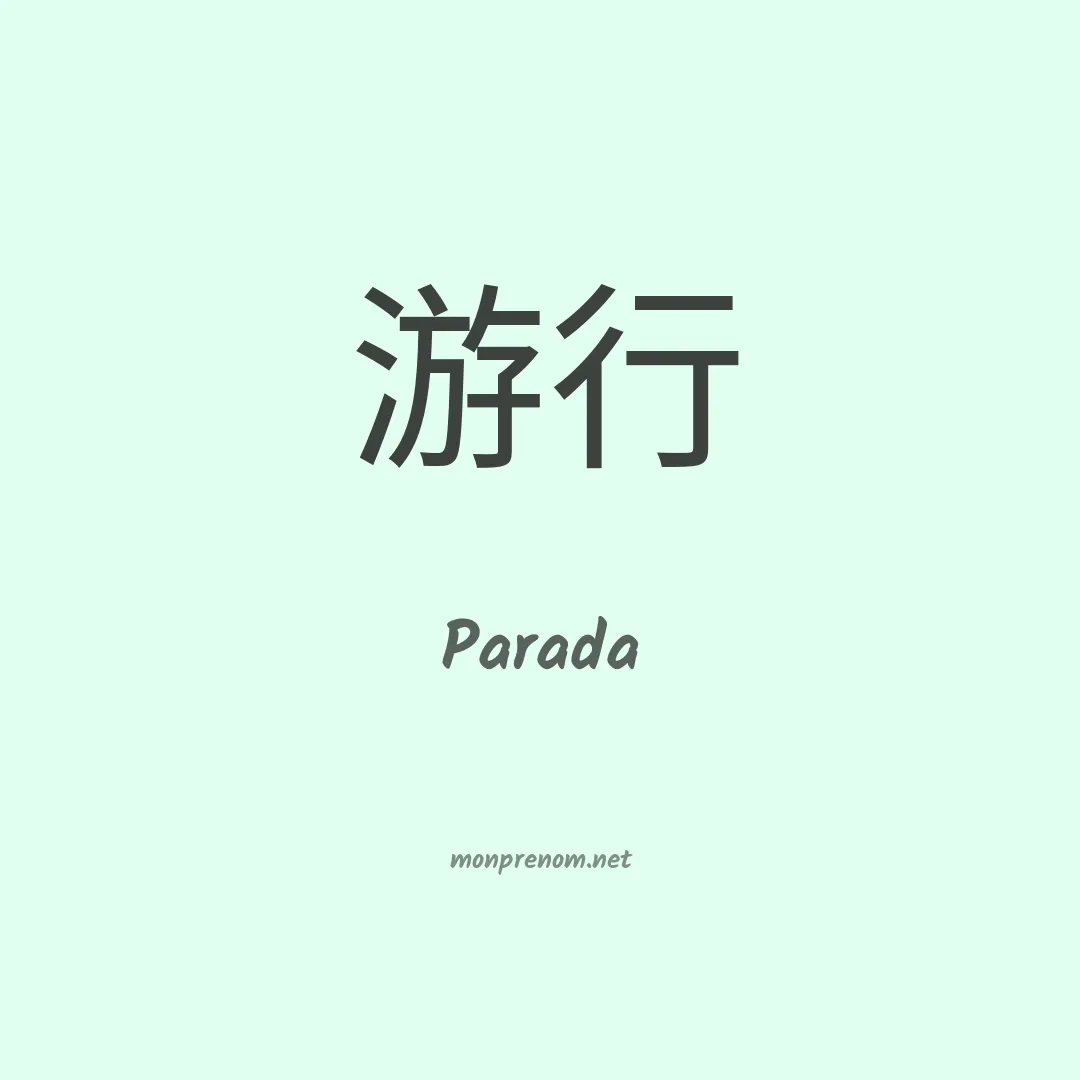 Parada en chinois