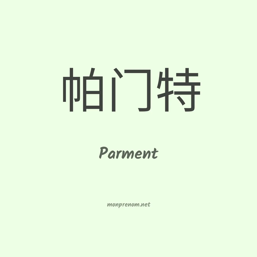 Parment en chinois