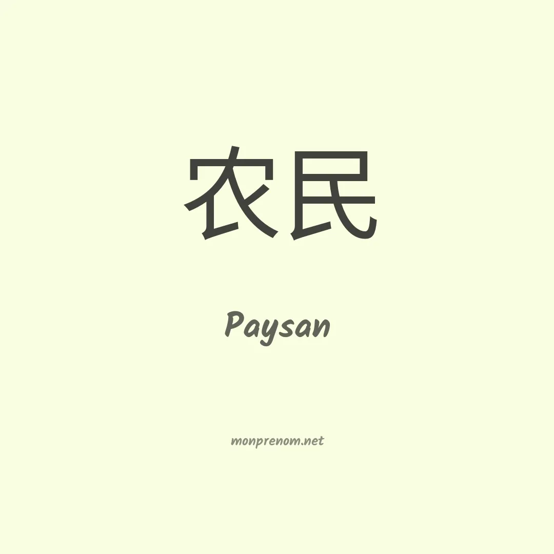 Paysan en chinois