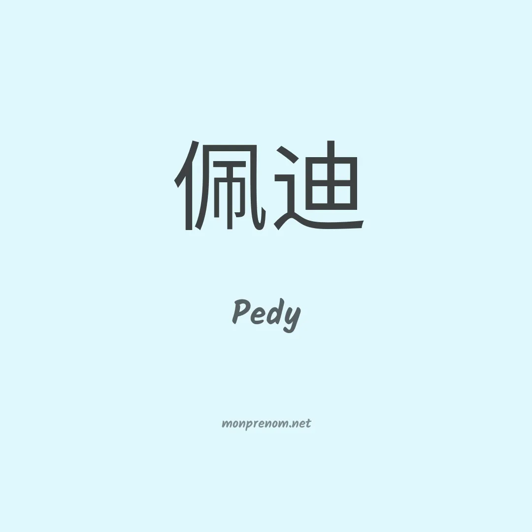 Pedy en chinois
