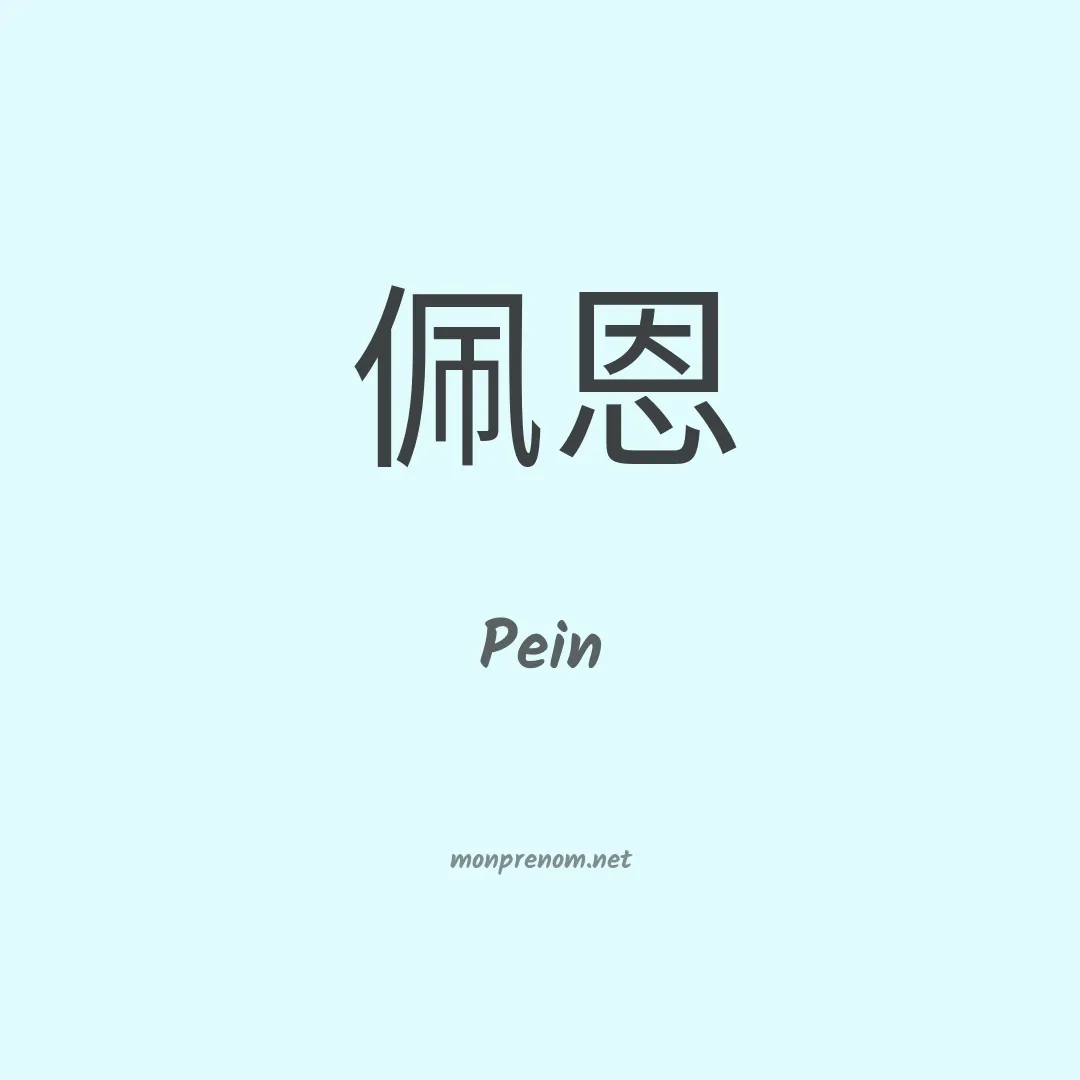 Pein en chinois