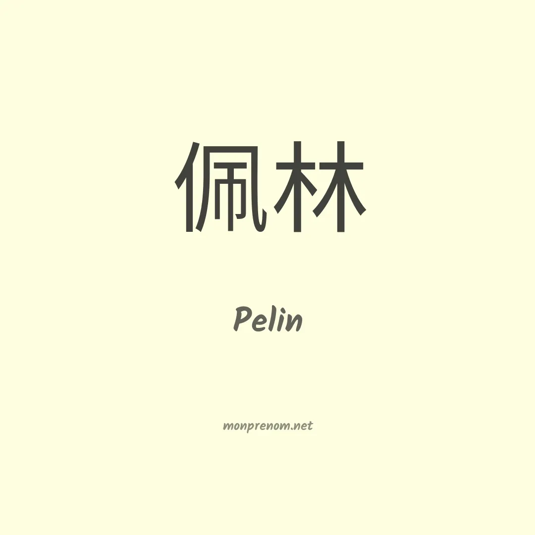 Pelin en chinois