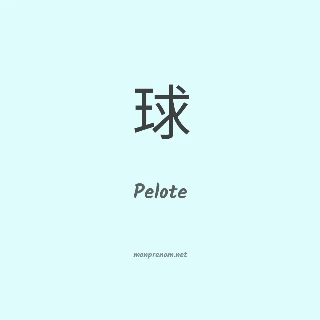 Pelote en chinois