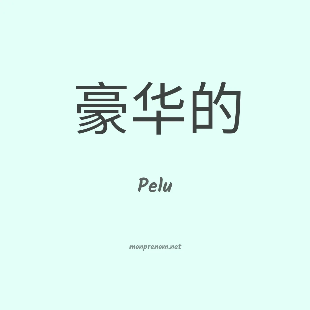 Pelu en chinois
