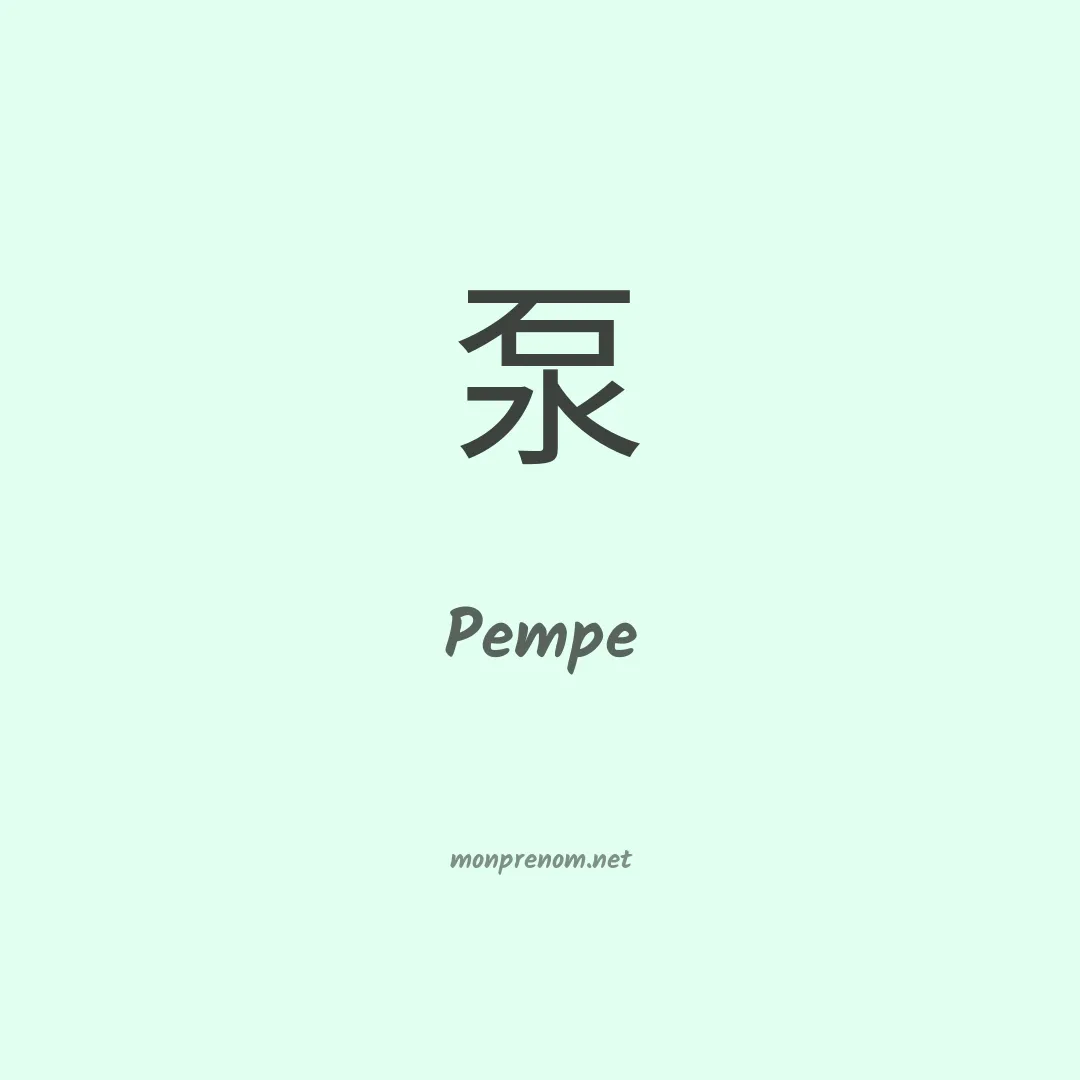 Pempe en chinois