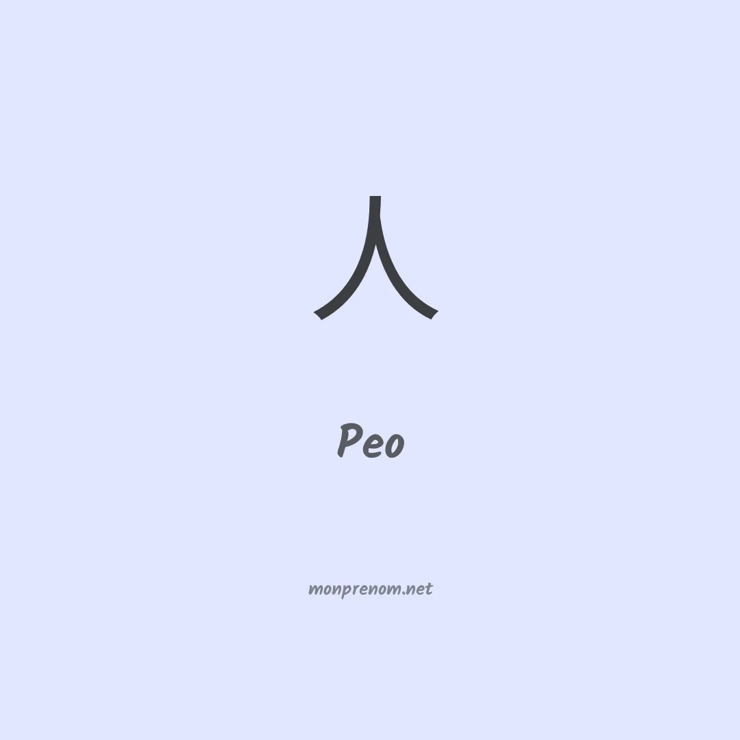 Peo en chinois