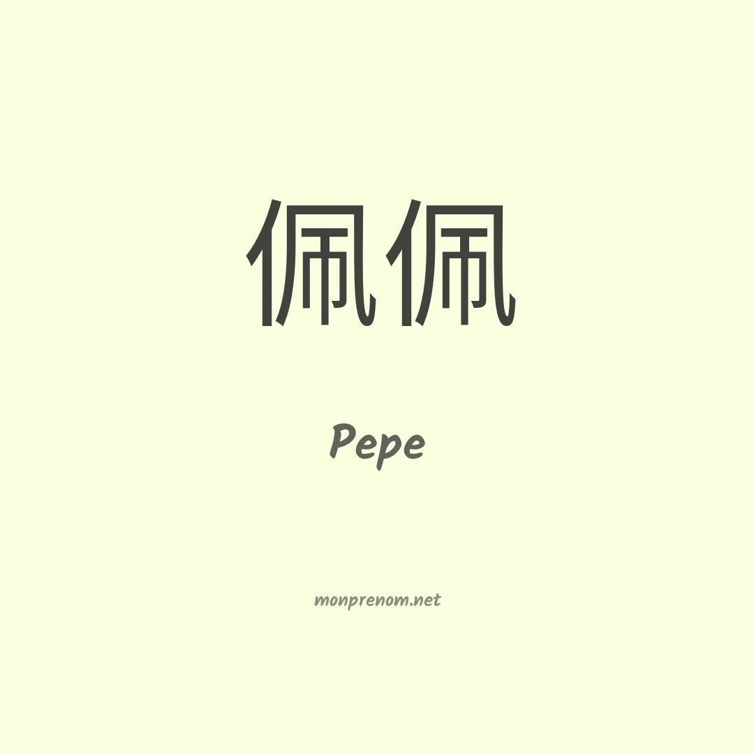 Pepe en chinois
