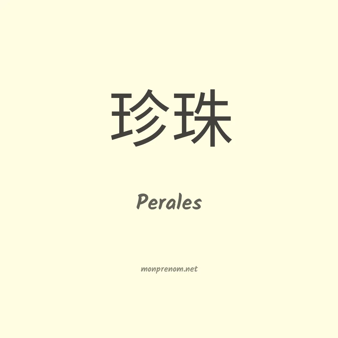 Perales en chinois