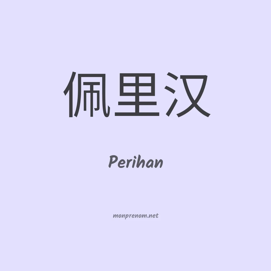 Perihan en chinois