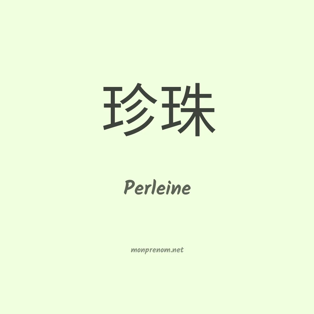 Perleine en chinois
