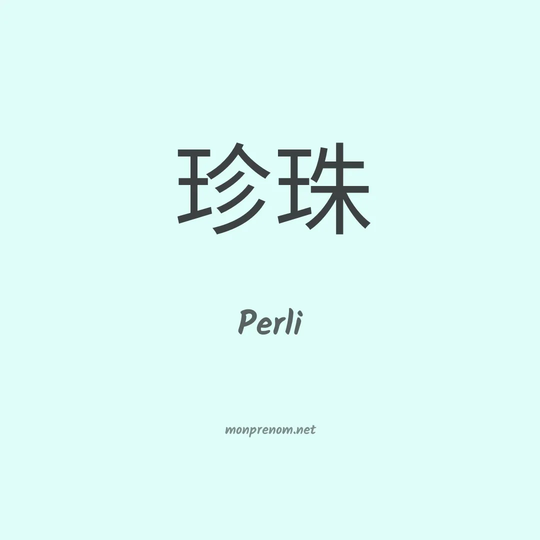 Perli en chinois